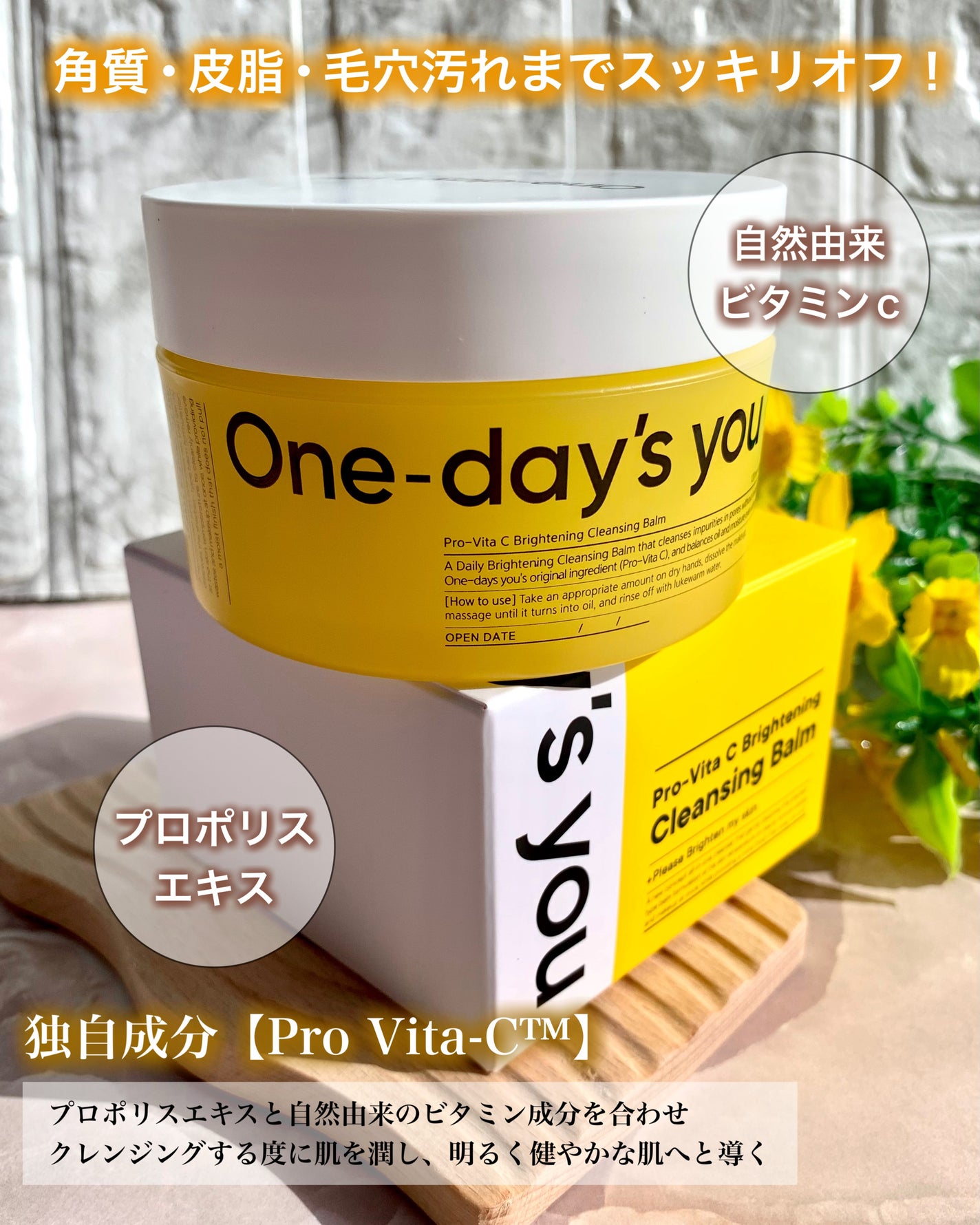 プロビタC ブライトニングクレンジングバーム/One-day's you/クレンジングバームを使ったクチコミ(2枚目)