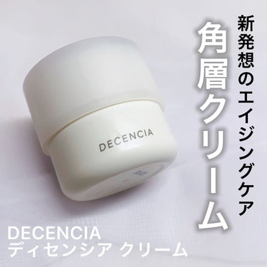 クリーム  本体 30g/DECENCIA/フェイスクリームを使ったクチコミ（1枚目）