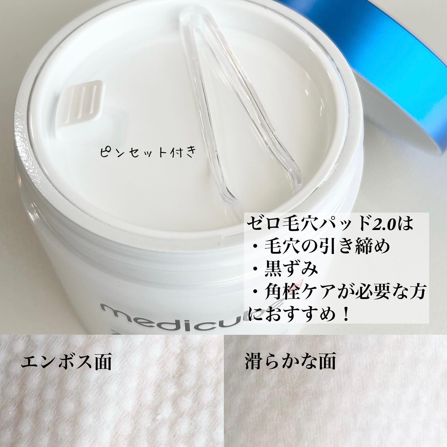 ゼロ毛穴パッド 2.0/MEDICUBE/トナーパッドを使ったクチコミ（2枚目）