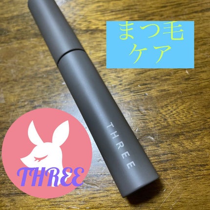 アイラッシュケアアンドトリートメントリムーバー/THREE/ポイントメイクリムーバーを使ったクチコミ(1枚目)