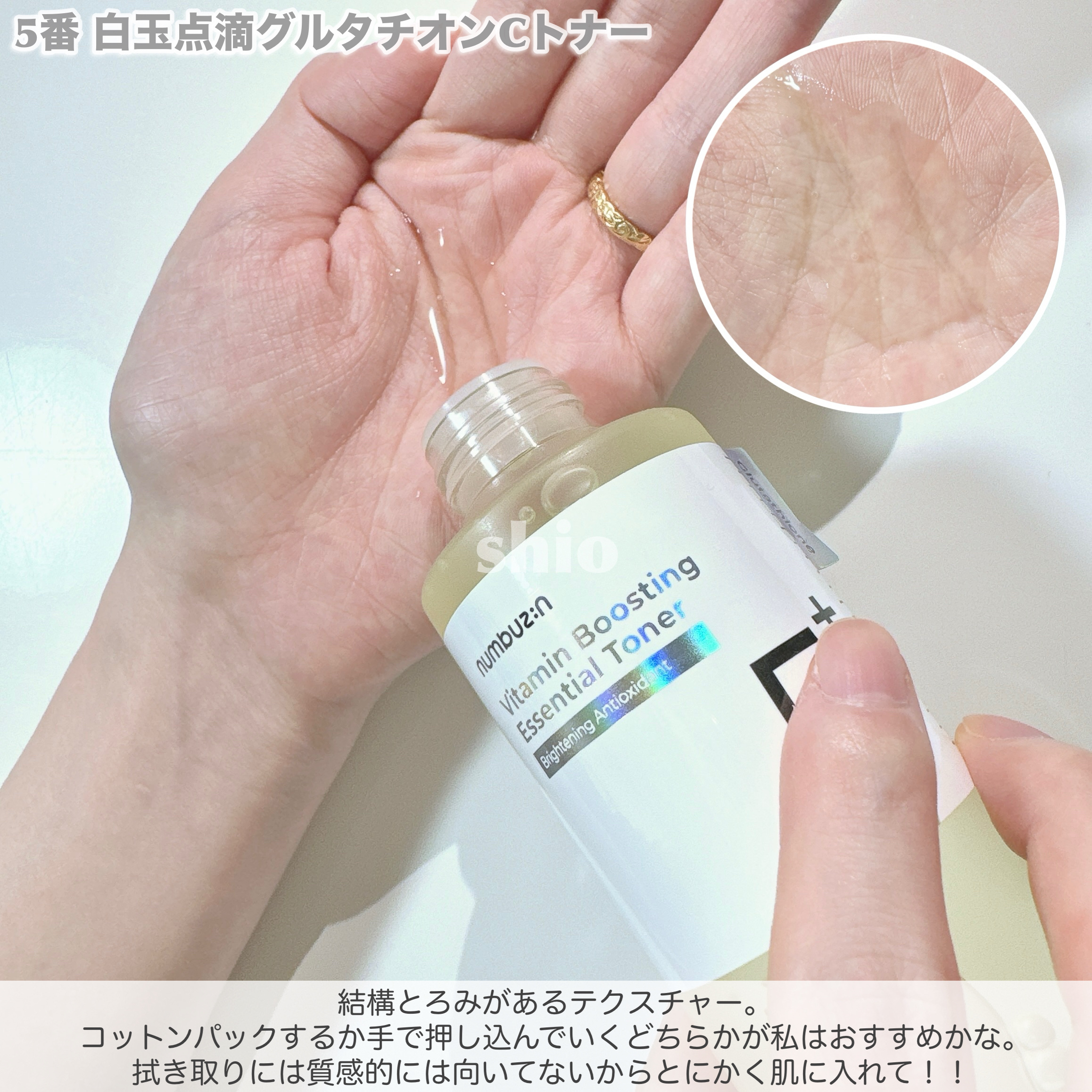 5番 白玉グルタチオンCアロママッサージクレンジング/numbuzin/オイルクレンジングを使ったクチコミ（2枚目）