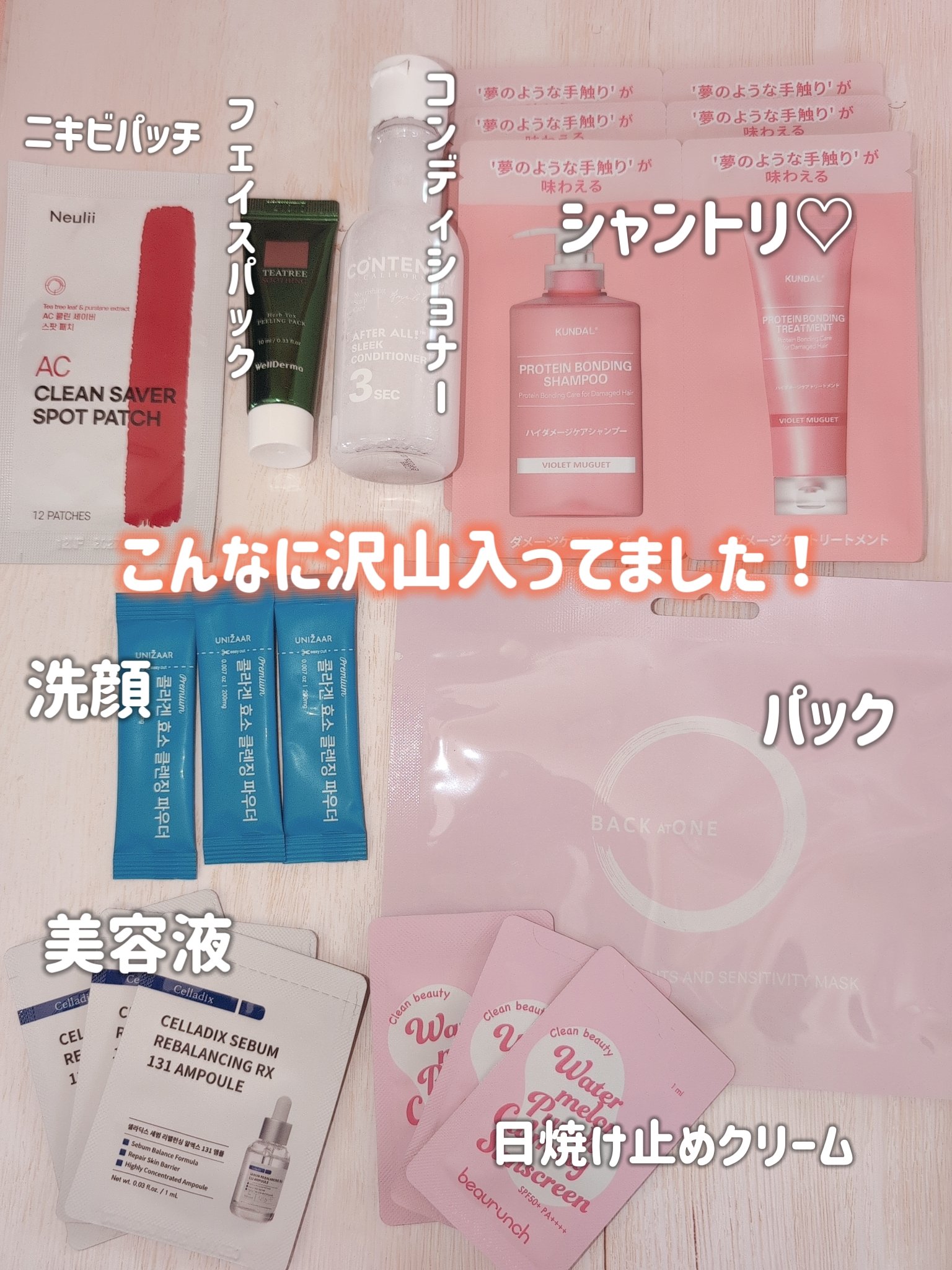 BelleUp/BelleUp/トライアルキットを使ったクチコミ（3枚目）