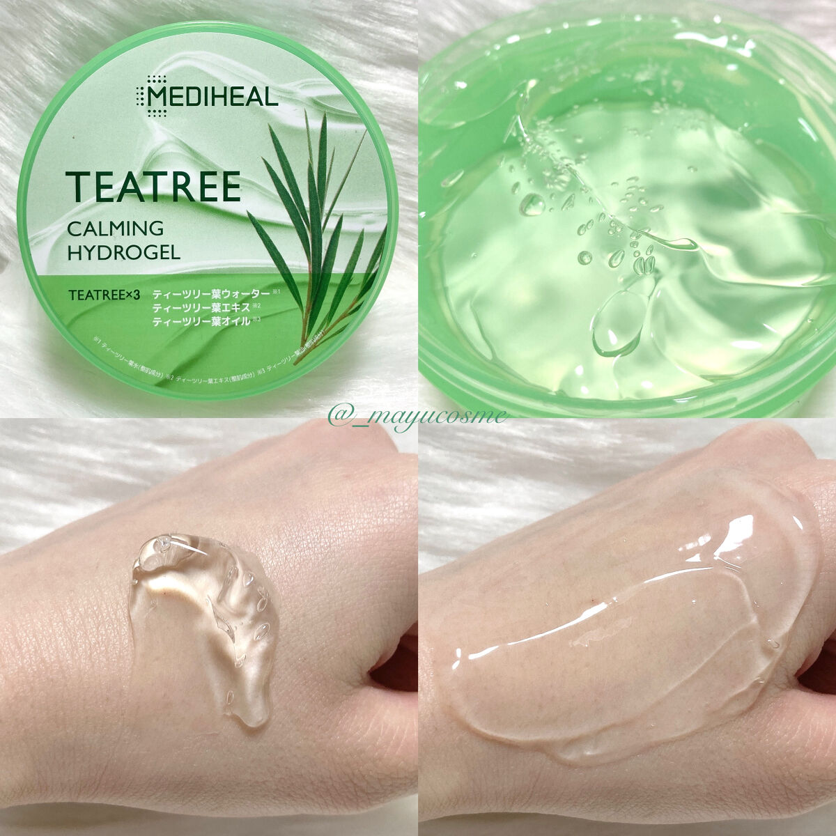 N.M.Fアクアハイドロジェル/MEDIHEAL/ボディローションを使ったクチコミ（2枚目）