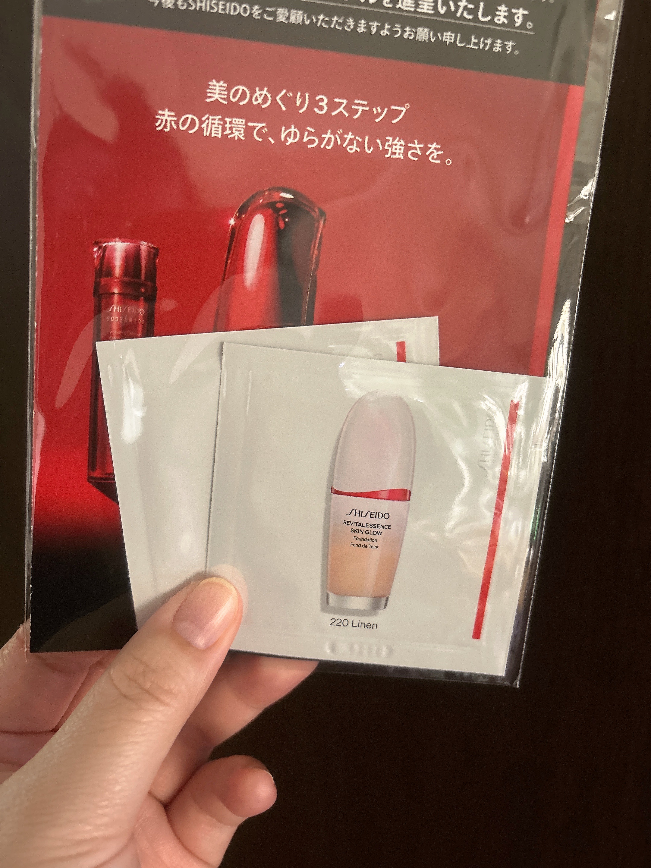 エッセンス スキングロウ ファンデーション/SHISEIDO/リキッドファンデーションを使ったクチコミ（3枚目）