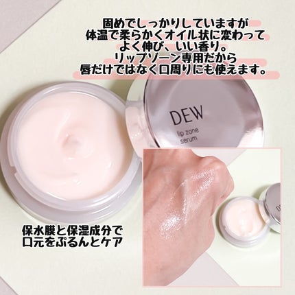 タンタンコンクドロップ/DEW/フェイスクリームを使ったクチコミ(5枚目)