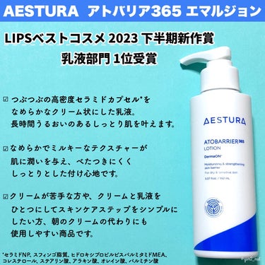 アトバリア365クリーム/AESTURA/フェイスクリームを使ったクチコミ（5枚目）