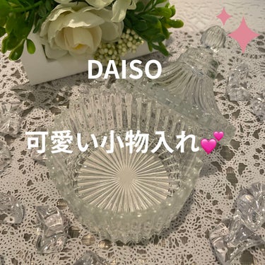 シャイニーポット/DAISO/その他の画像