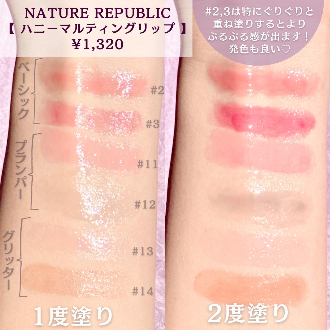 ハニーメルティングリップ/ネイチャーリパブリック/口紅を使ったクチコミ(3枚目)