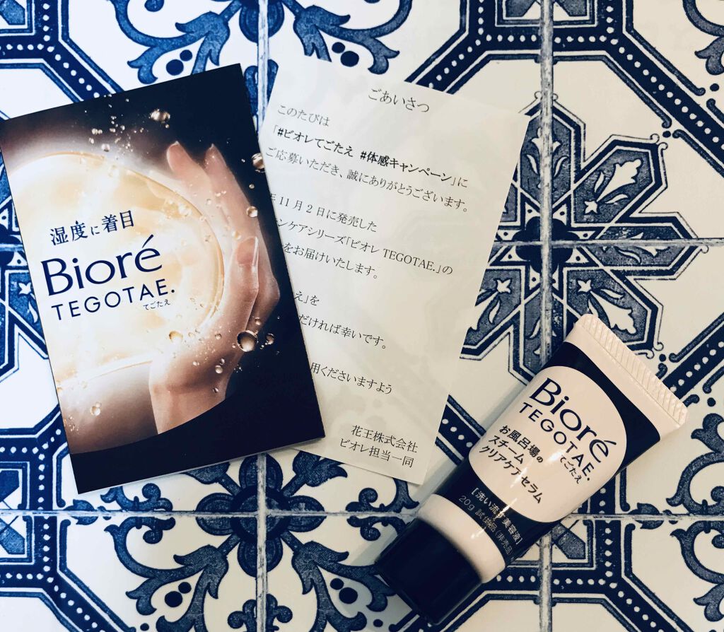 てごたえ お風呂場のスチームクリアケアセラム/ビオレ/洗い流すパック・マスクを使ったクチコミ（1枚目）