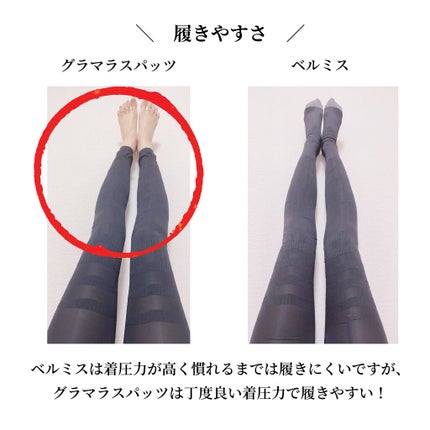 多機能型・オールインワン加圧インナー グラマラスパッツ/グラマラスパッツシリーズ/着圧ソックス・レギンスを使ったクチコミ(5枚目)