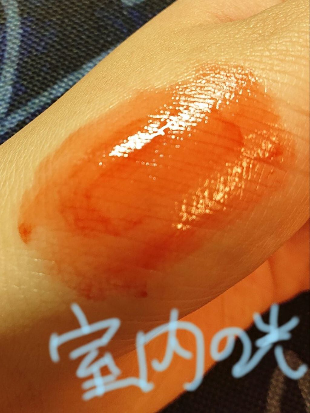 グラスティングウォーターティント/rom&nd/リップティントを使ったクチコミ(3枚目)