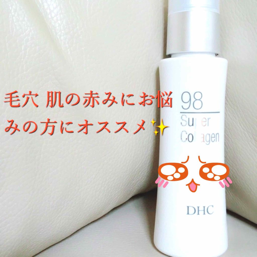 スーパーコラーゲン/DHC/美容液を使ったクチコミ(1枚目)