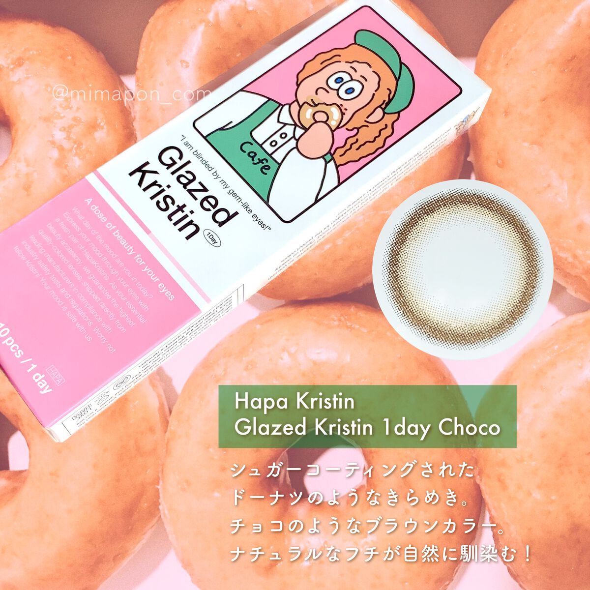 Glazed Krirtin/Hapa kristin/カラーコンタクトレンズを使ったクチコミ（3枚目）
