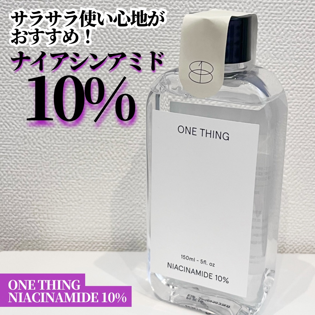 ナイアシンアミド化粧水/ONE THING/化粧水を使ったクチコミ（1枚目）