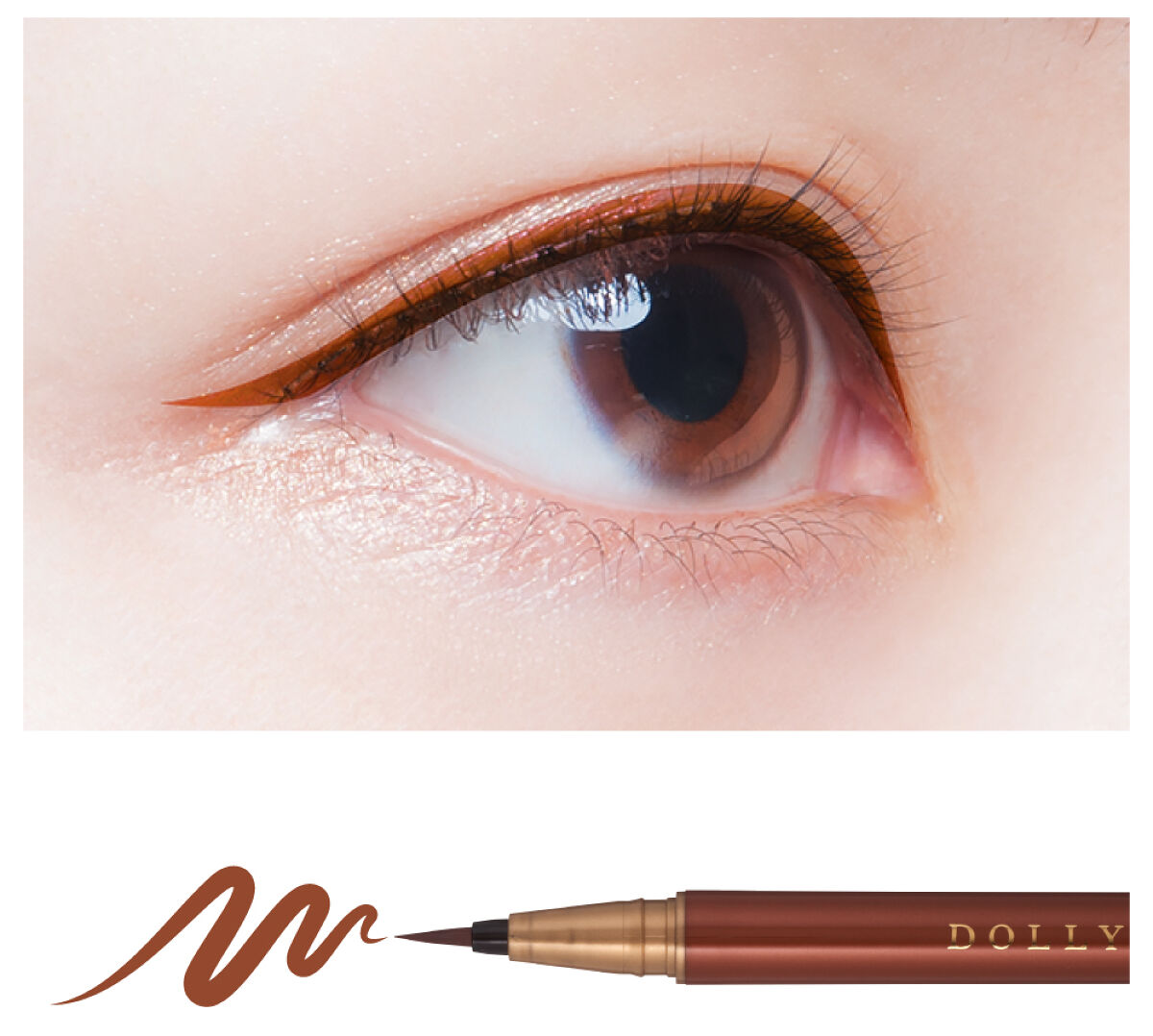 マイベストライナー オレンジブラウン