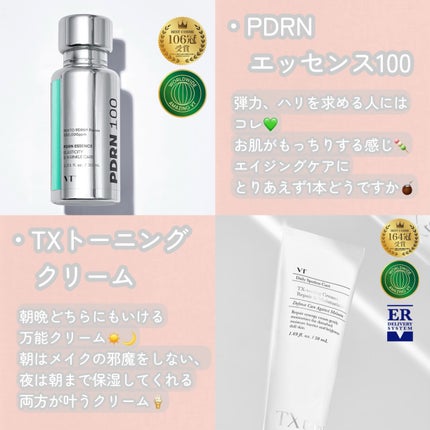 リードルショット100/VT/美容液を使ったクチコミ(4枚目)