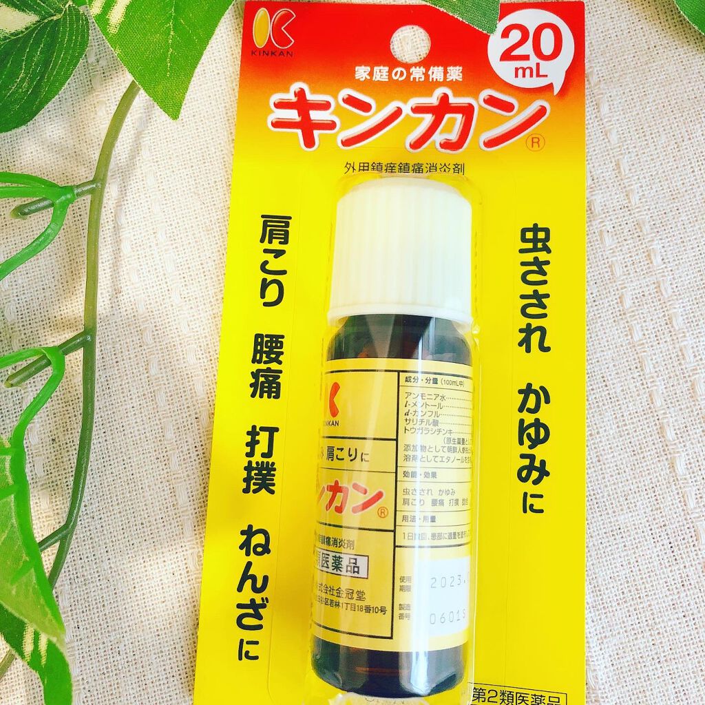 キンカン20ml(医薬品)/金冠堂/その他を使ったクチコミ（1枚目）