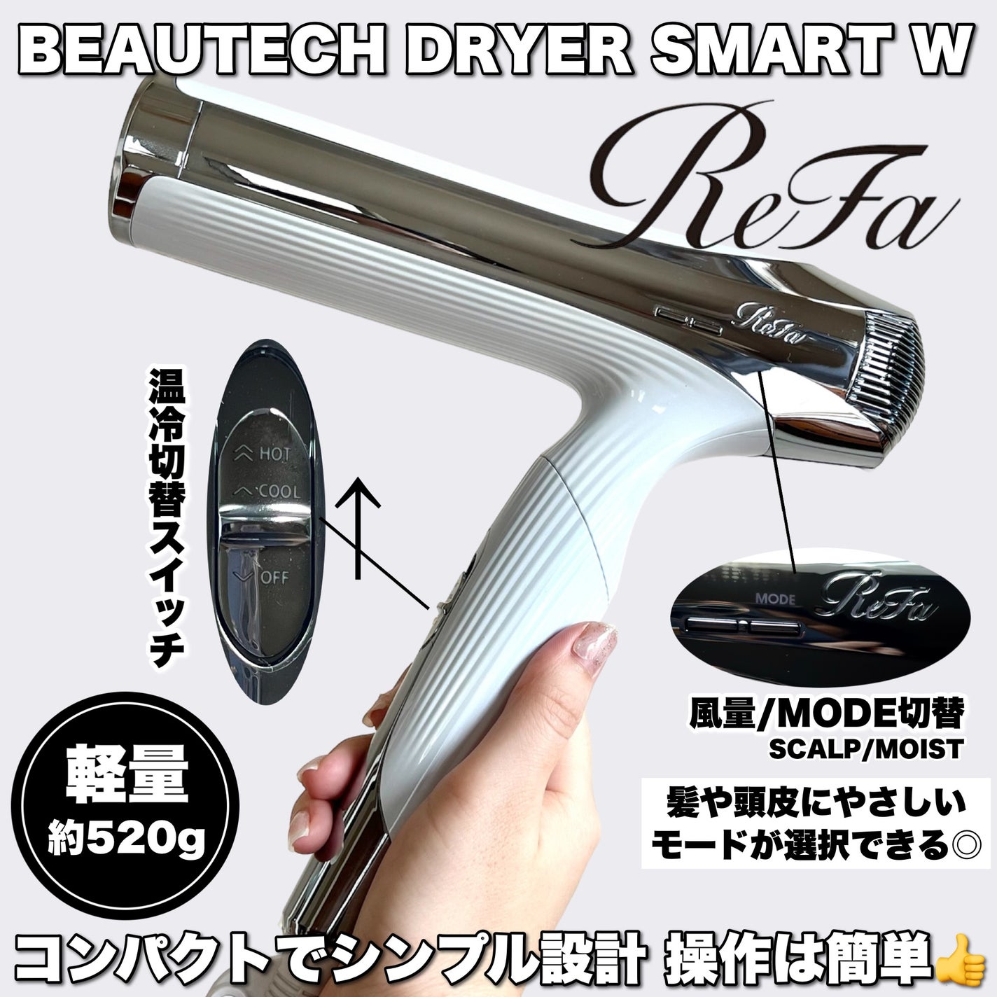 8月中!リファ ビューテック ドライヤー スマート RE-AN-02A(7 8月中!リファ ビューテック ドライヤー スマート RE-AN-02A(7