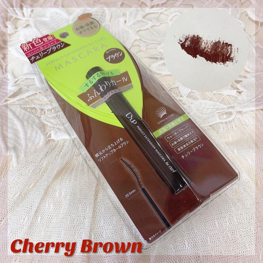 パーフェクトエクステンション マスカラ for カール/D-UP/マスカラを使ったクチコミ（1枚目）