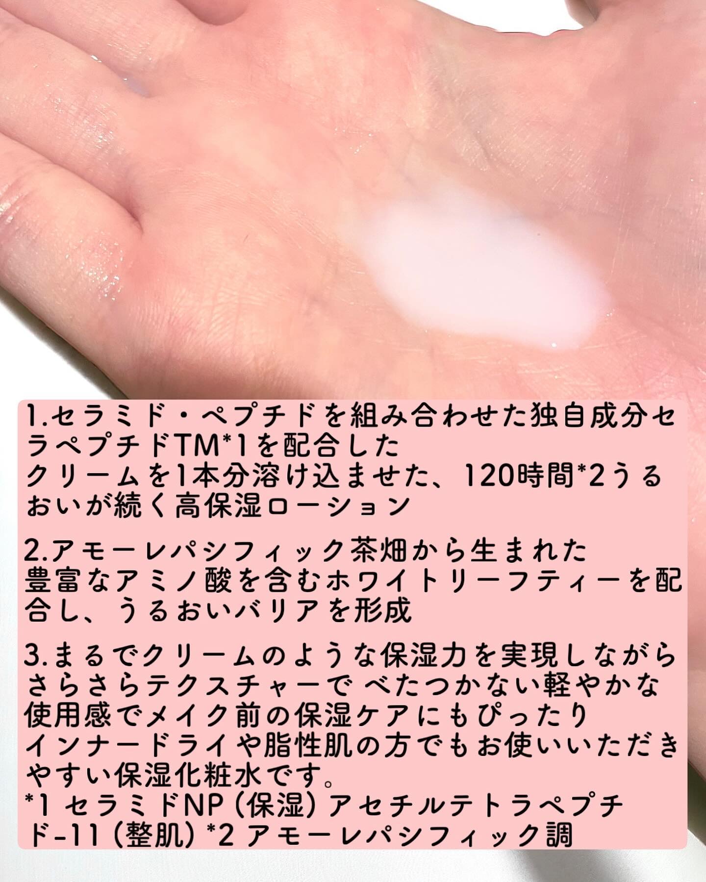 クリームスキン ローション/LANEIGE/化粧水を使ったクチコミ（3枚目）