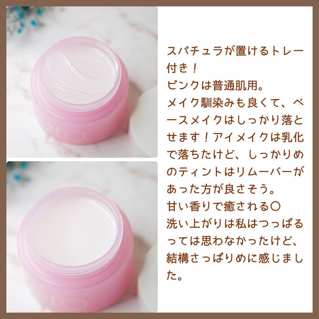 クリーンイットゼロ クレンジングバーム オリジナル/BANILA CO/クレンジングバームを使ったクチコミ（3枚目）