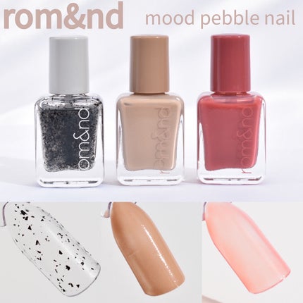 ムードペブルネイル/rom&nd/マニキュアを使ったクチコミ(1枚目)
