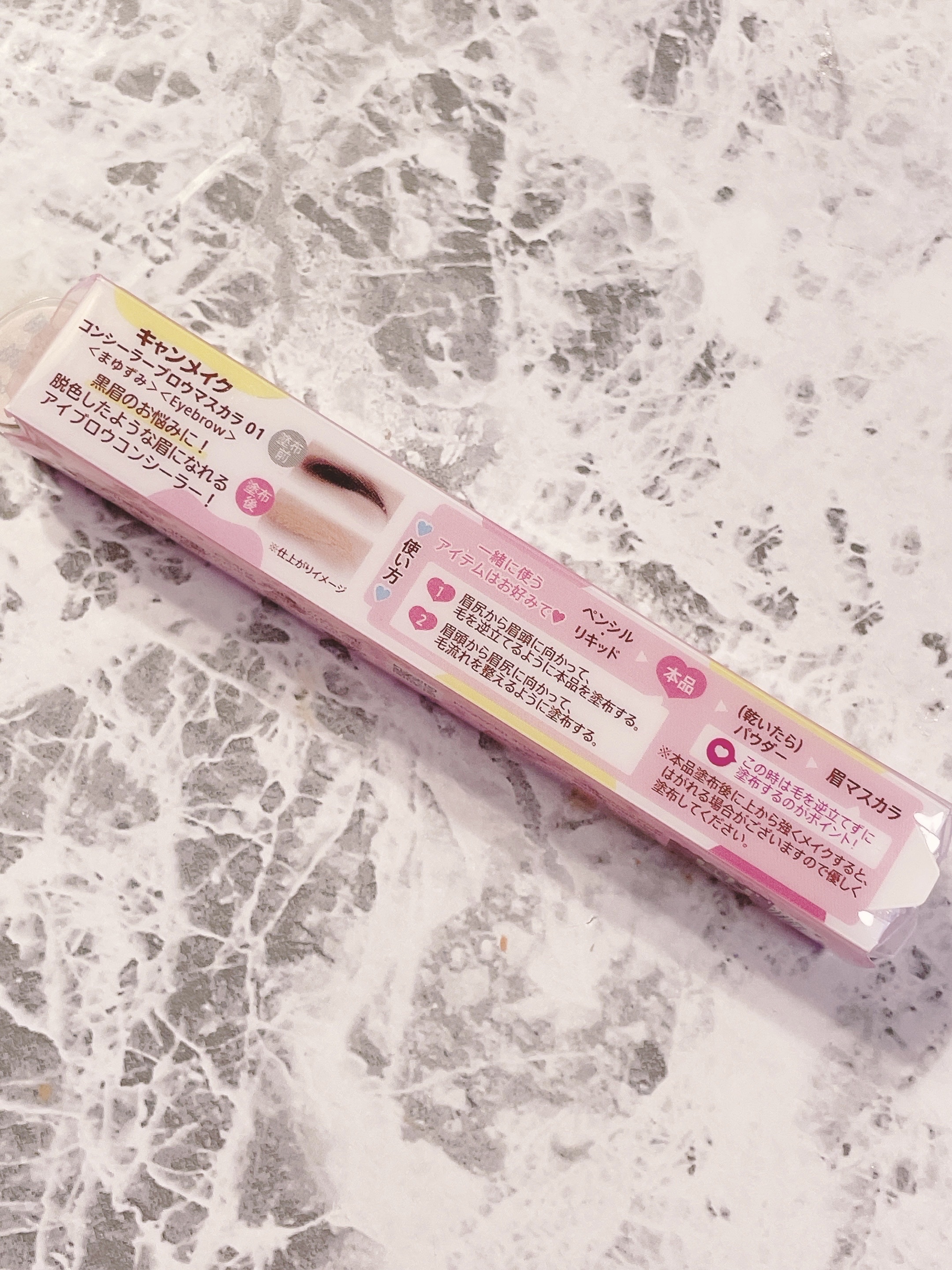 コンシーラーブロウマスカラ/キャンメイク/その他アイブロウを使ったクチコミ（2枚目）