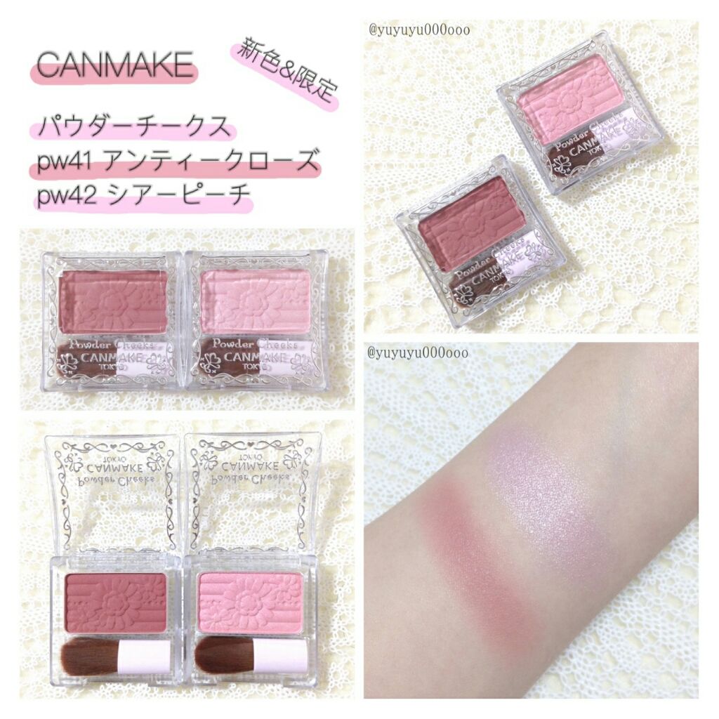 新色レビュー パウダーチークス キャンメイクの口コミ キャンメイクの新作 限定チーク 大人ローズ By ゆな Yuyuyu000ooo 代後半 Lips 新色レビュー パウダーチークス キャンメイクの口コミ キャンメイクの新作 限定チーク 大人ローズ By ゆな Yuyuyu000ooo 代後半 Lips