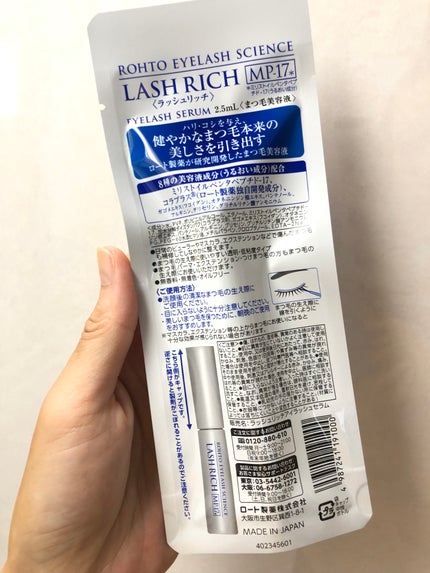 ラッシュリッチアイラッシュセラム/ロート製薬/まつげ美容液を使ったクチコミ(5枚目)
