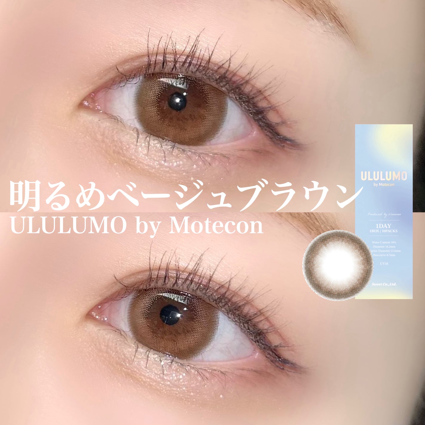 ウルルモ/ULULUMO by Motecon/カラーコンタクトレンズを使ったクチコミ(1枚目)