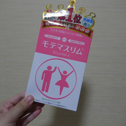 モテマスリム/モテマスリム/ボディサプリメントを使ったクチコミ(1枚目)