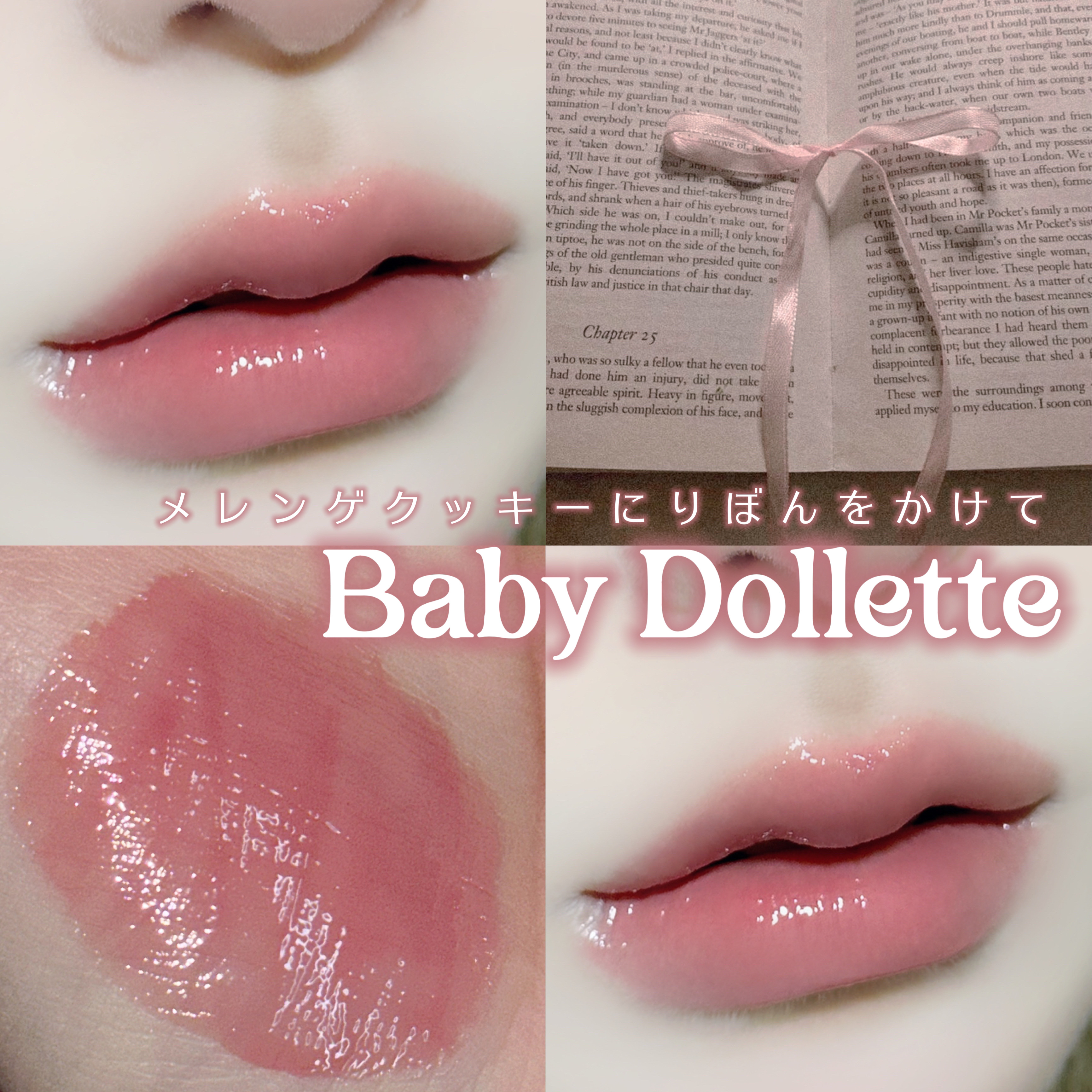 3Dジェリーリップ 02 ミルクローズ/CEZANNE/口紅・グロス・リップライナー・リップケアを使ったクチコミ（1枚目）