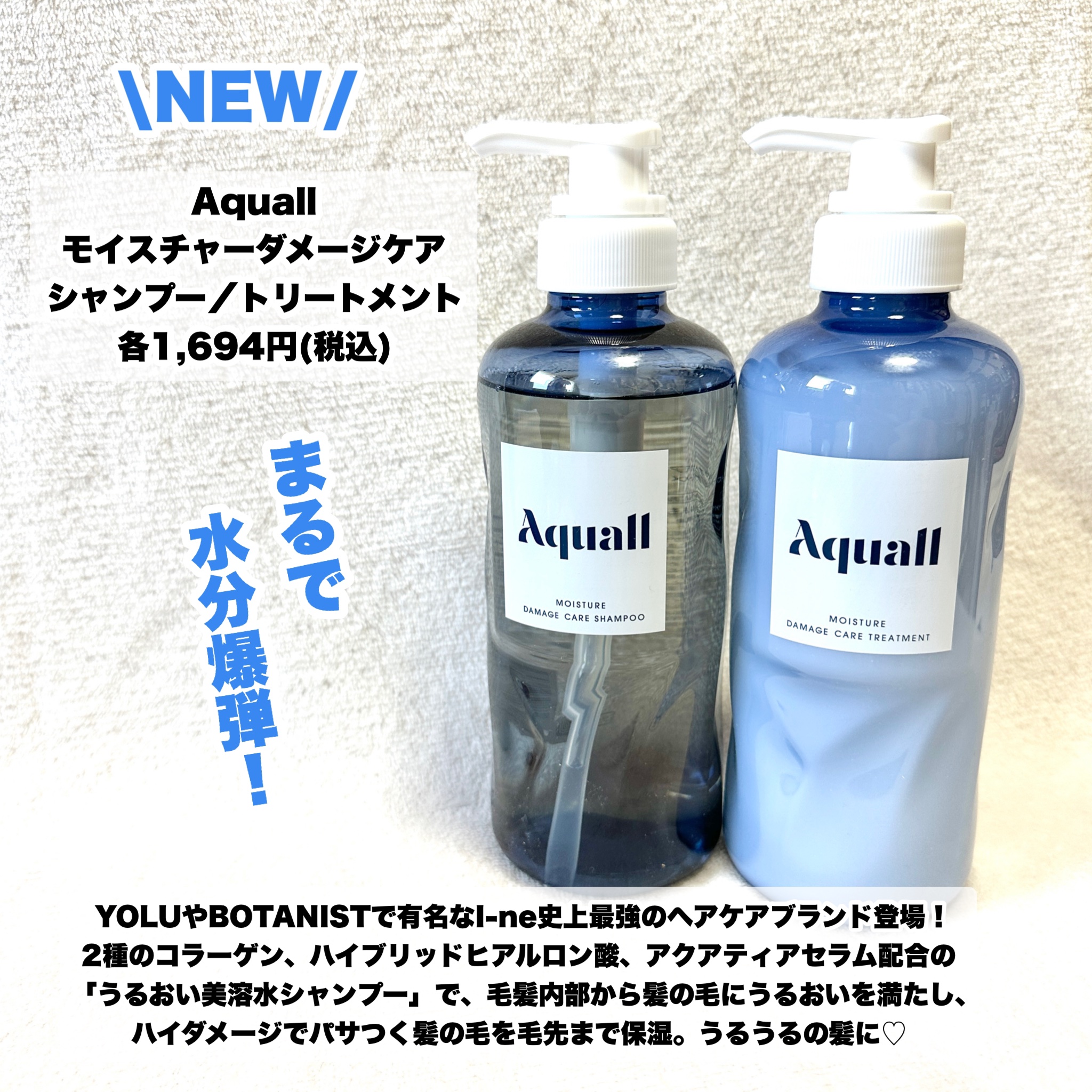 モイスチャーダメージケア シャンプー/トリートメント/Aquall/市販シャンプーを使ったクチコミ（2枚目）