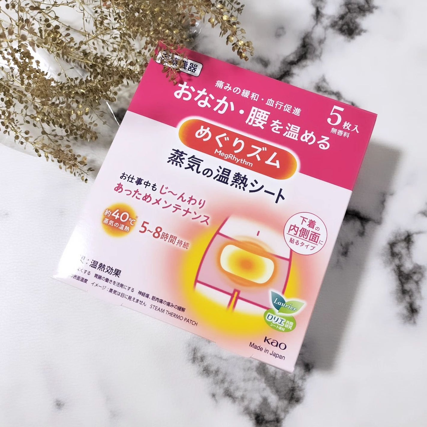 蒸気の温熱シート 下着の内側面に貼るタイプ/めぐりズム/その他を使ったクチコミ(7枚目)