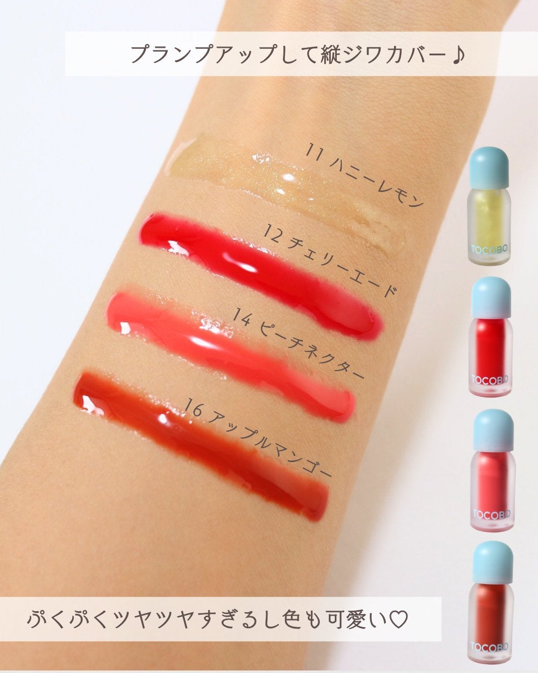 ジューシーベリープランピングリップオイル/TOCOBO/リップグロスを使ったクチコミ(3枚目)