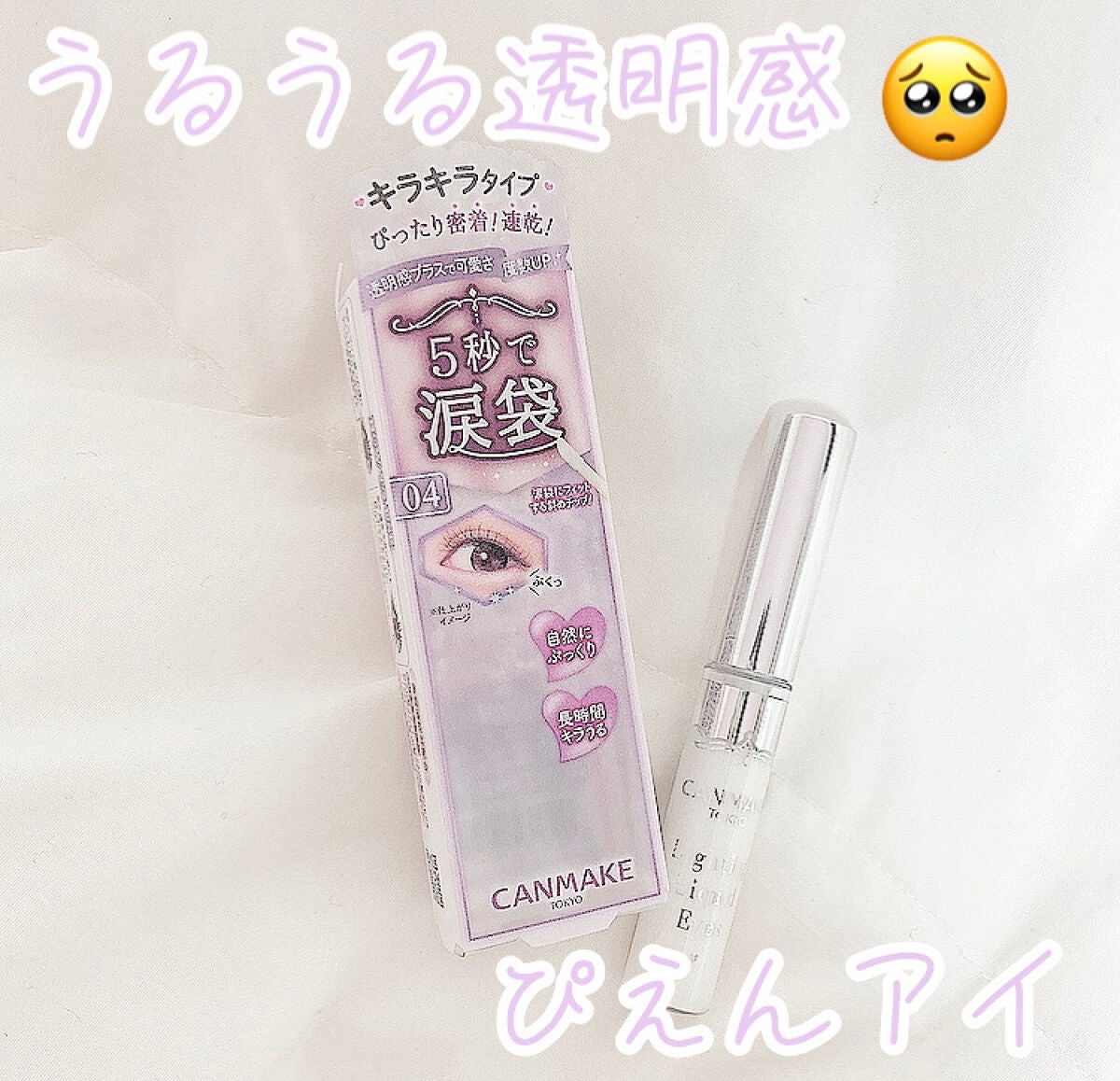ライティングリキッドアイズ/キャンメイク/リキッドアイシャドウを使ったクチコミ(1枚目)