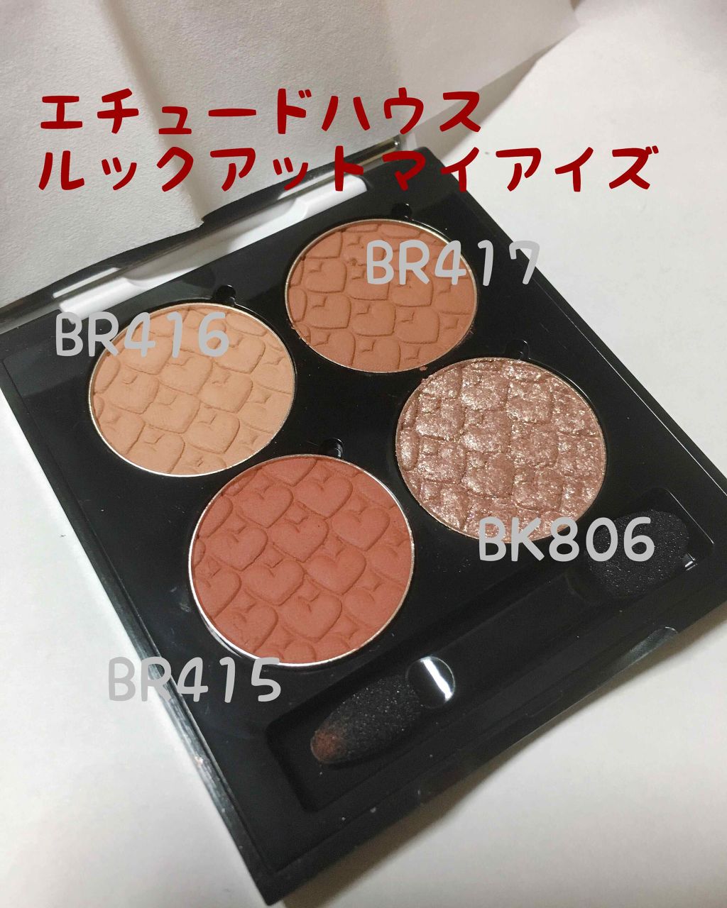 ルックアット マイアイズ/ETUDE/単色アイシャドウを使ったクチコミ（1枚目）