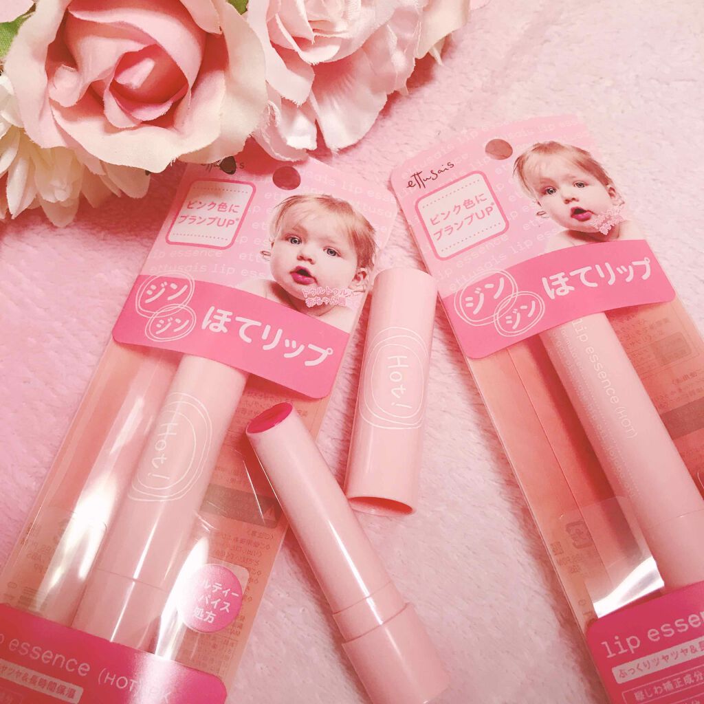 リップエッセンス（ホット）a PK/ettusais/リップケアを使ったクチコミ（1枚目）