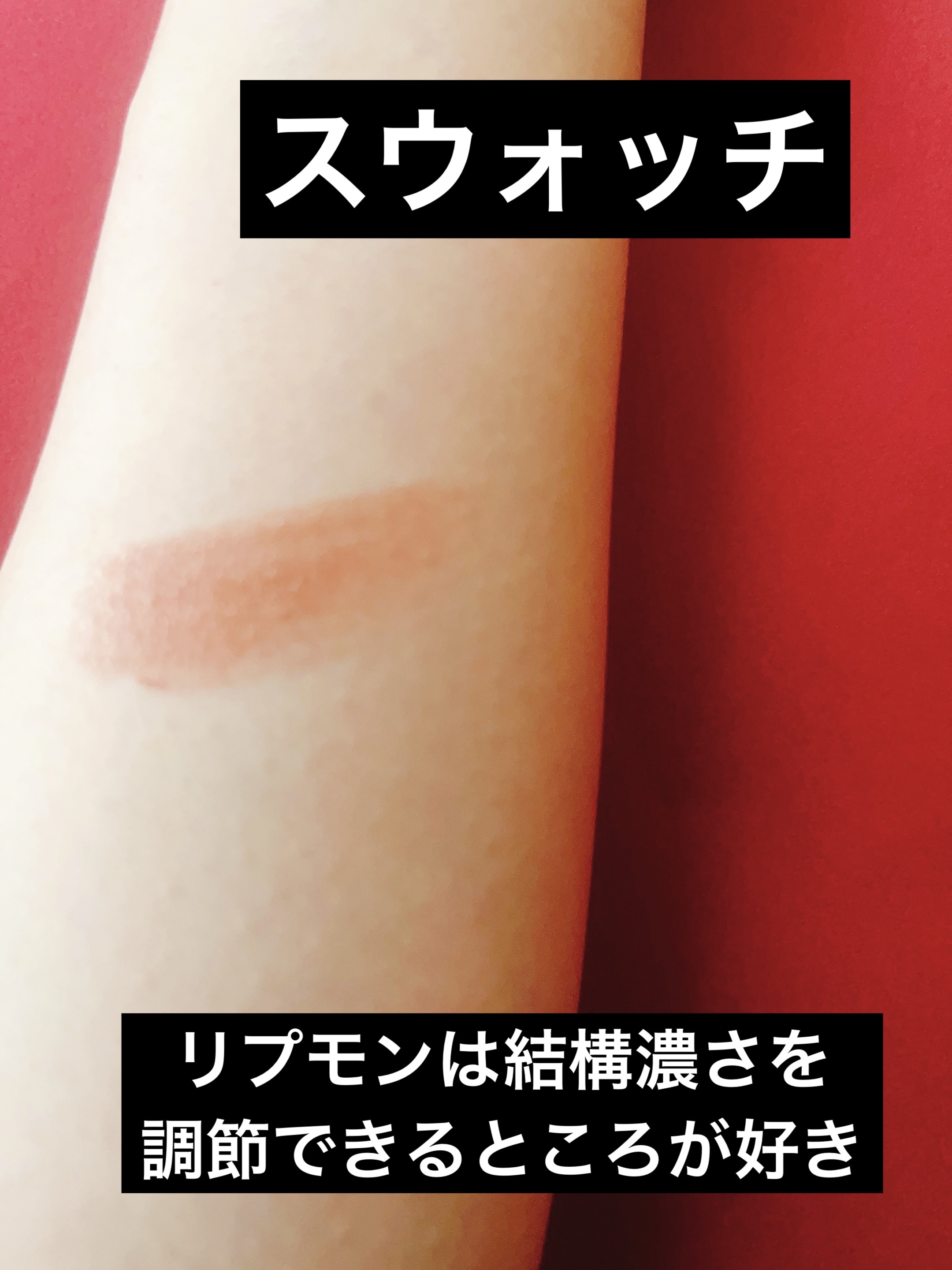 ケイト リップモンスター/KATE/口紅を使ったクチコミ（3枚目）