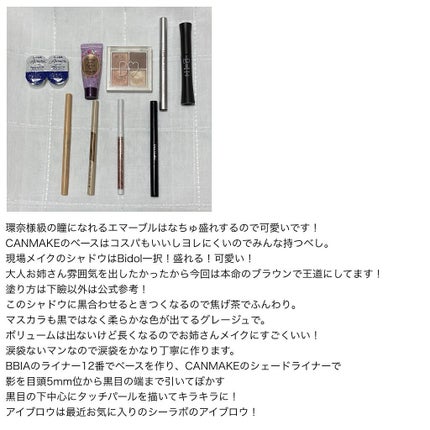 り〜ちゃん🐰 on LIPS 「閲覧頂きありがとうございます💄今回は先日入ったコンサートで推し..」(4枚目)