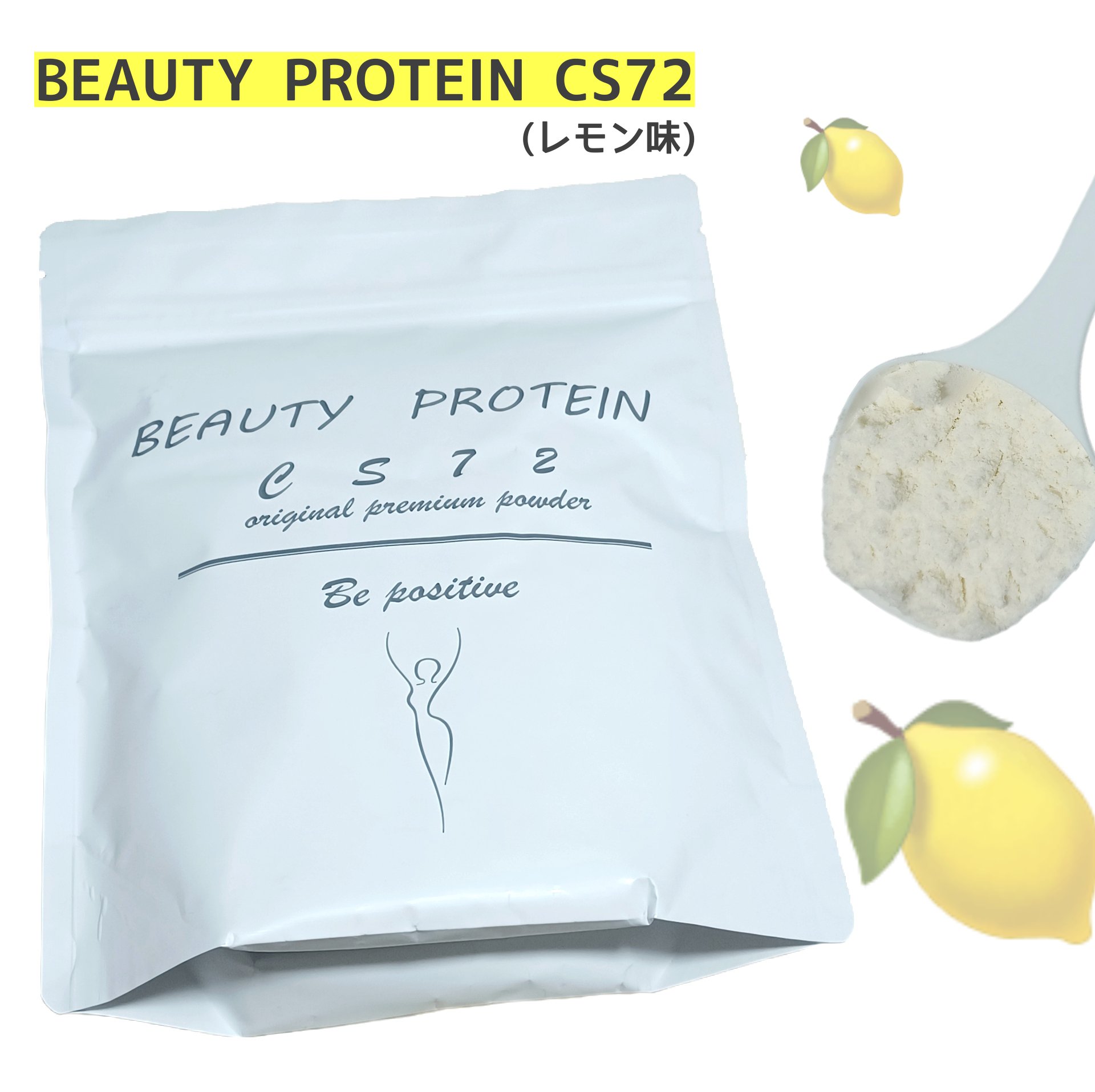 BEAUTY PROTEIN CS72 ホエイプロテイン レモン味/CS72 PROTEIN SHOP/ホエイプロテインを使ったクチコミ（1枚目）