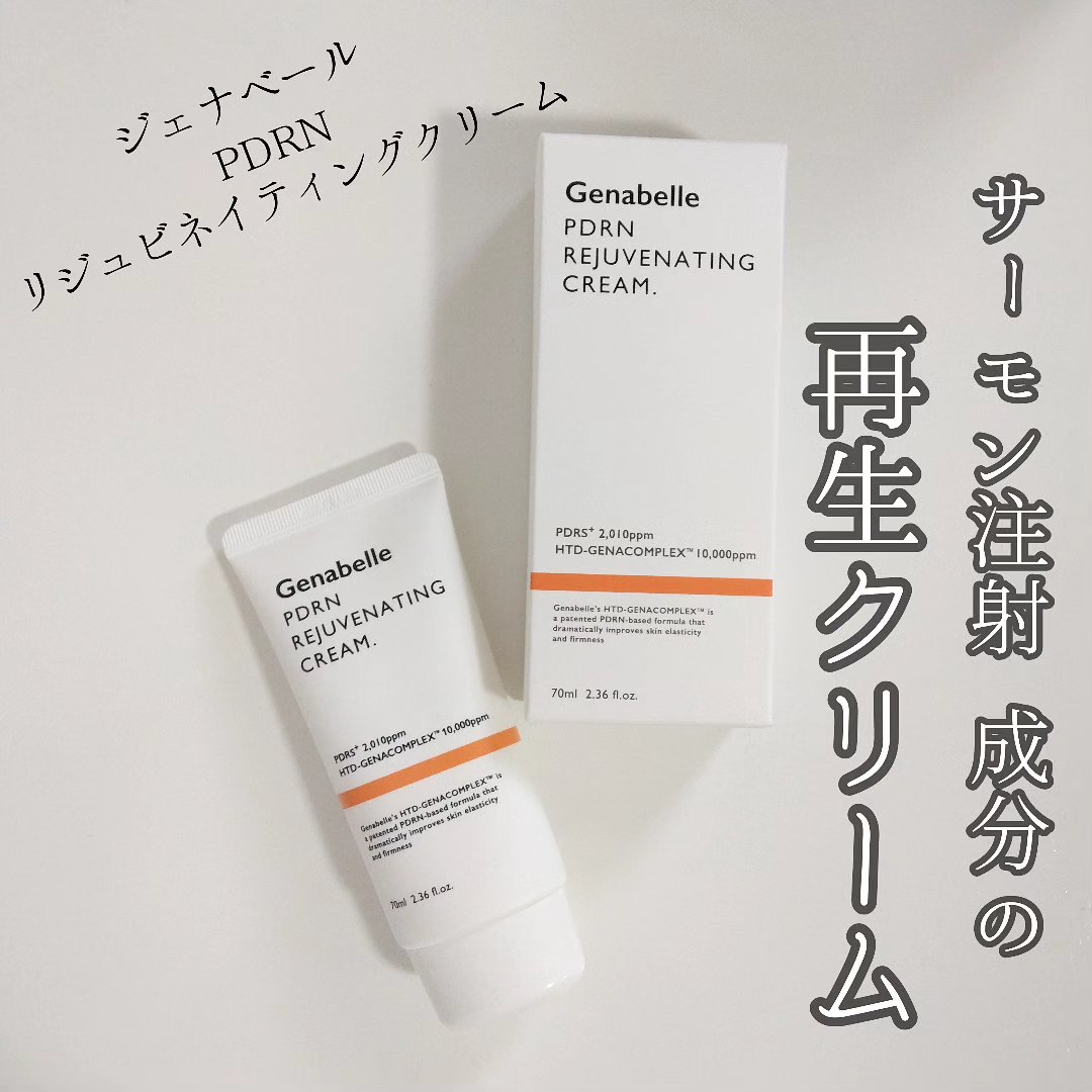 PDRNリジュビネイティングクリーム/Genabelle/フェイスクリームを使ったクチコミ（1枚目）