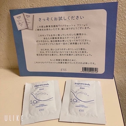 を使ったクチコミ(1枚目)