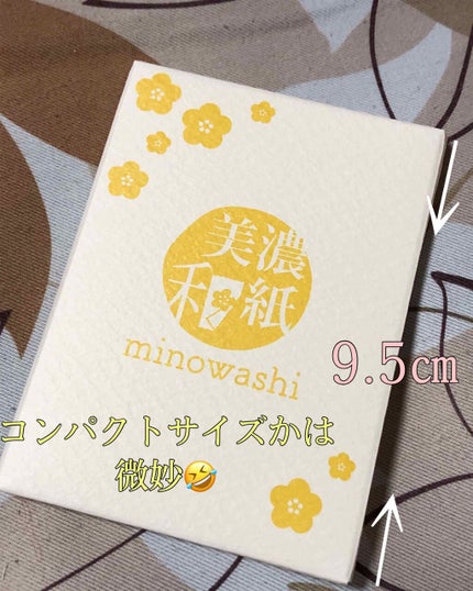 あぶらとり紙/DAISO/あぶらとり紙を使ったクチコミ(2枚目)