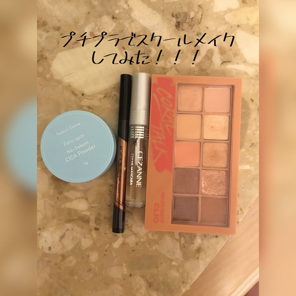 ゼロスポットCICAパウダー/ポップベリー/ルースパウダーを使ったクチコミ（1枚目）