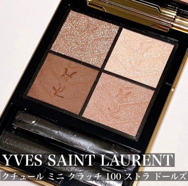 クチュール ミニ クラッチ/YVES SAINT LAURENT BEAUTE/アイシャドウパレットを使ったクチコミ（2枚目）