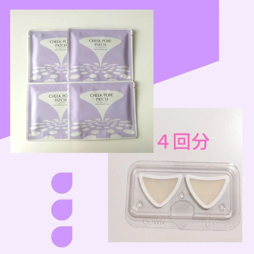 チークポアパッチ/北の快適工房/シートマスク・パックを使ったクチコミ(2枚目)