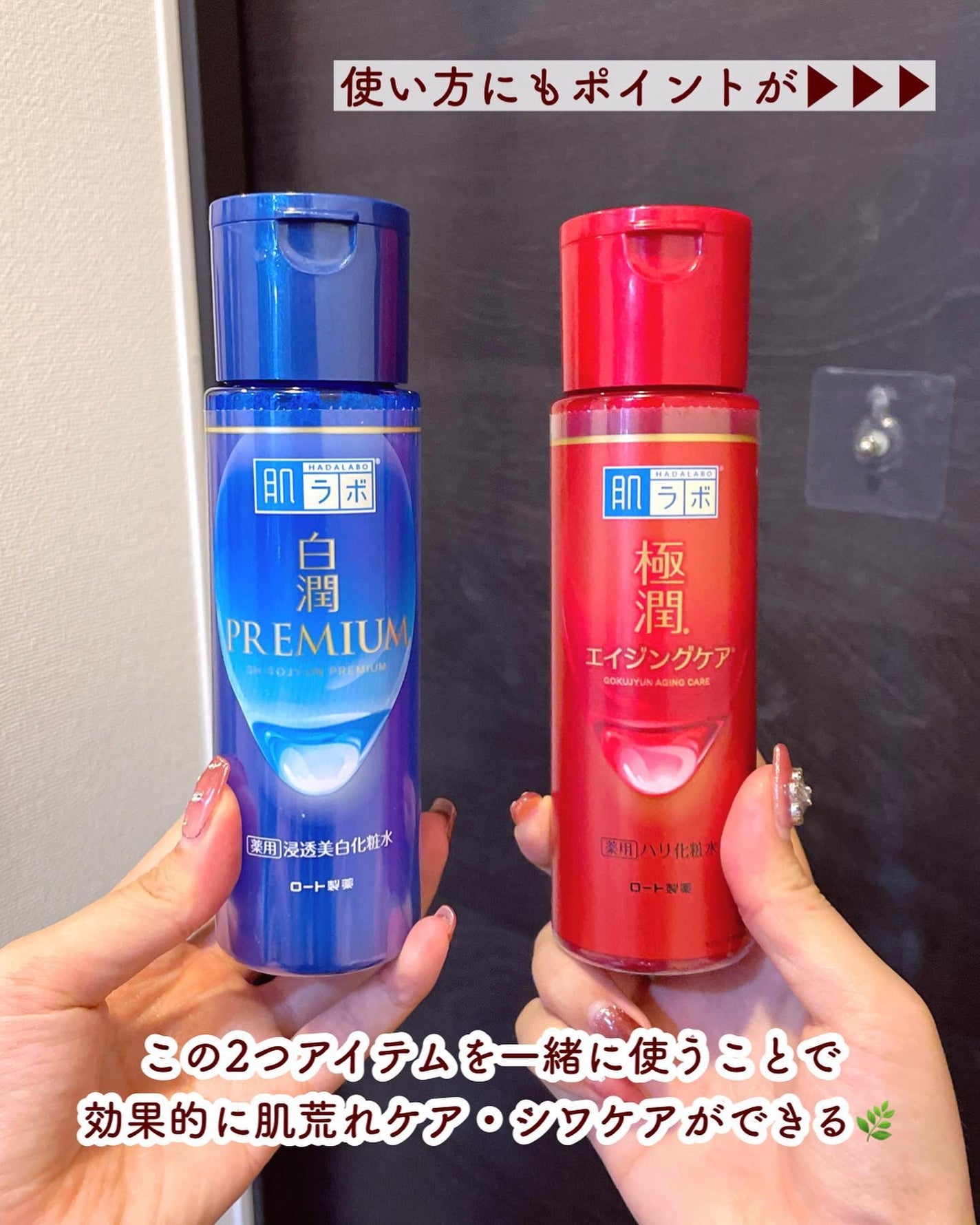 白潤プレミアム薬用浸透美白化粧水/肌ラボ/化粧水を使ったクチコミ(7枚目)