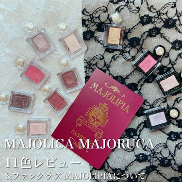 シャドーカスタマイズ/MAJOLICA MAJORCA/シングルアイシャドウを使ったクチコミ（1枚目）