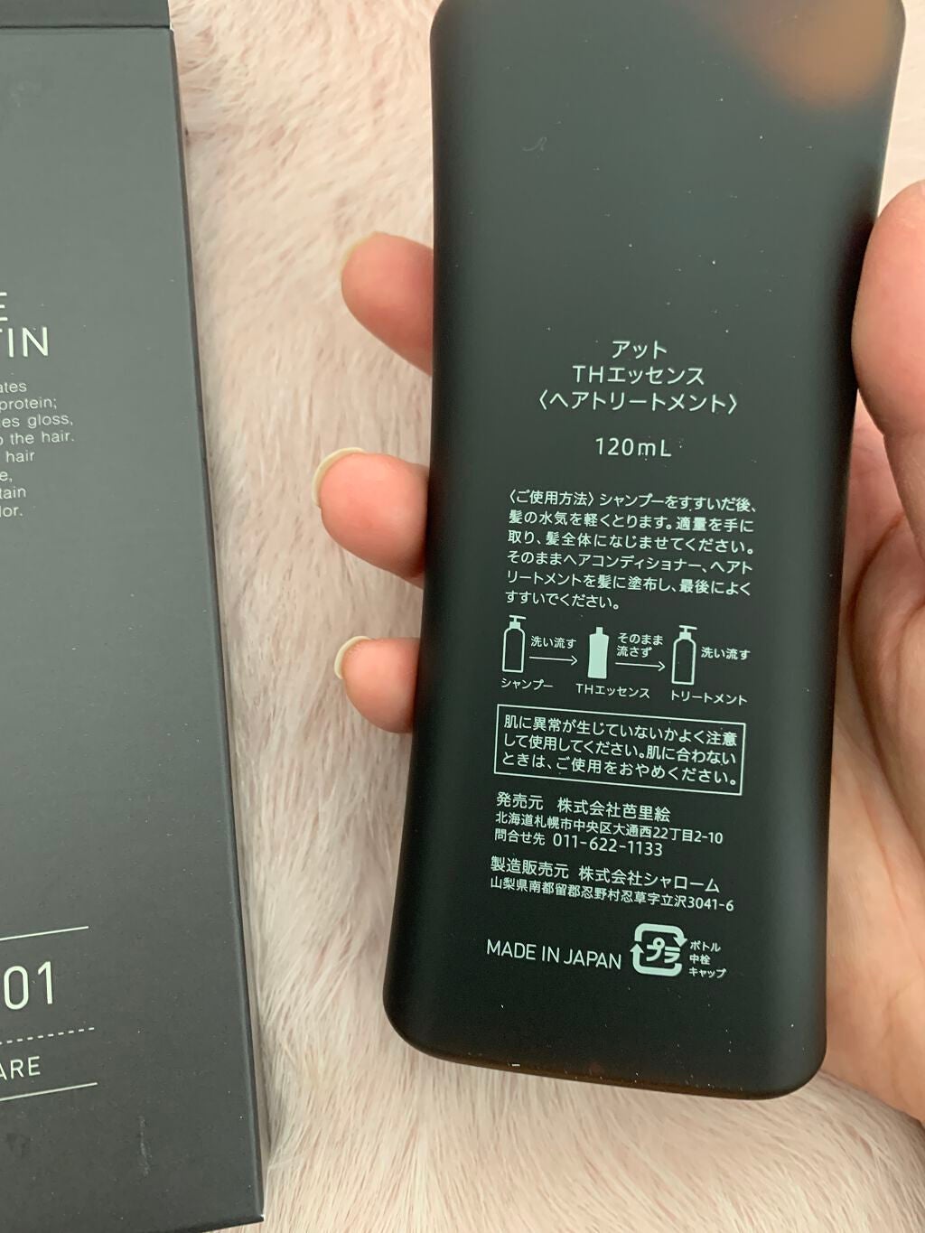 S on LIPS 「トゥルーヘマチンシャンプーした後のトリートメントの前に使用する..」(2枚目)